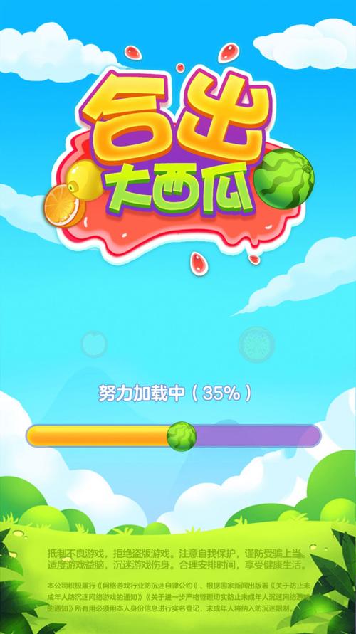 大西瓜小西瓜红包版男人版缩略图