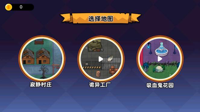 双人联机版躲猫猫2无毒版游戏截图