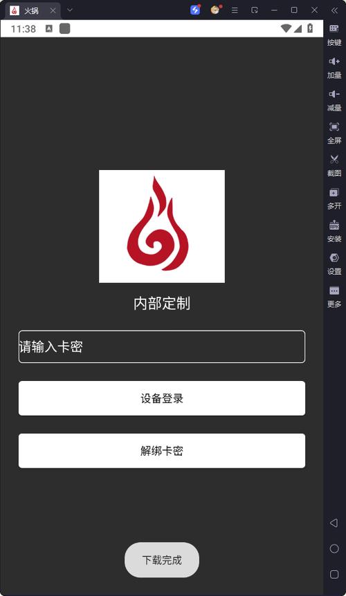 火锅科技直装外挂免广告版游戏截图