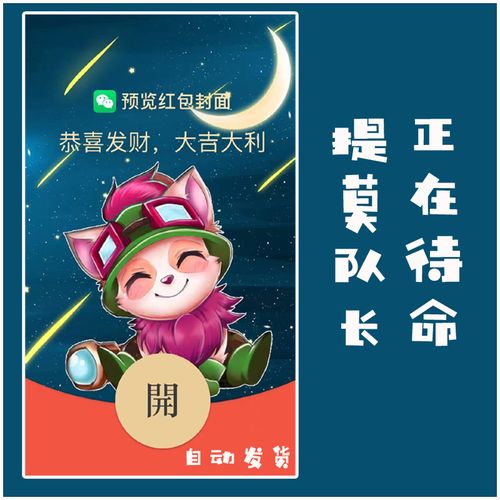 LOL皮肤红包无限制版游戏截图