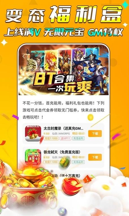 游小福3.0无限充值版v3.0.2游戏截图