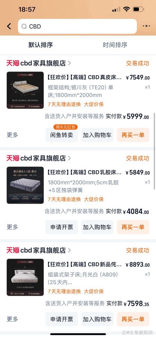 家具网购哪个平台便宜无付费最新版