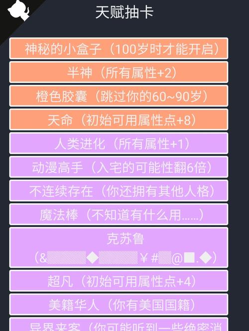 修仙人生模拟器破解版内置作弊菜单紫色版缩略图