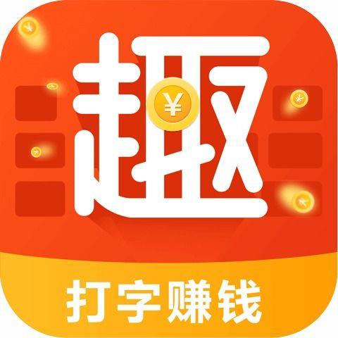 全民打字赚钱平台缩略图