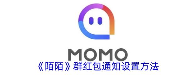 陌陌下载2023官方正版免费下载-陌陌下载2023红包正版缩略图