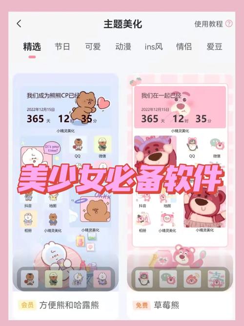粉色abb免费安装2023仲夏版图标