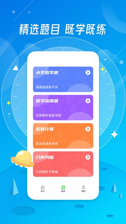 小学生辅导作业下载什么软件光环加速版游戏截图