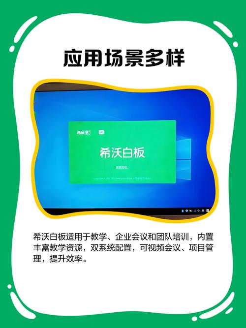 希沃白板免费版正式版