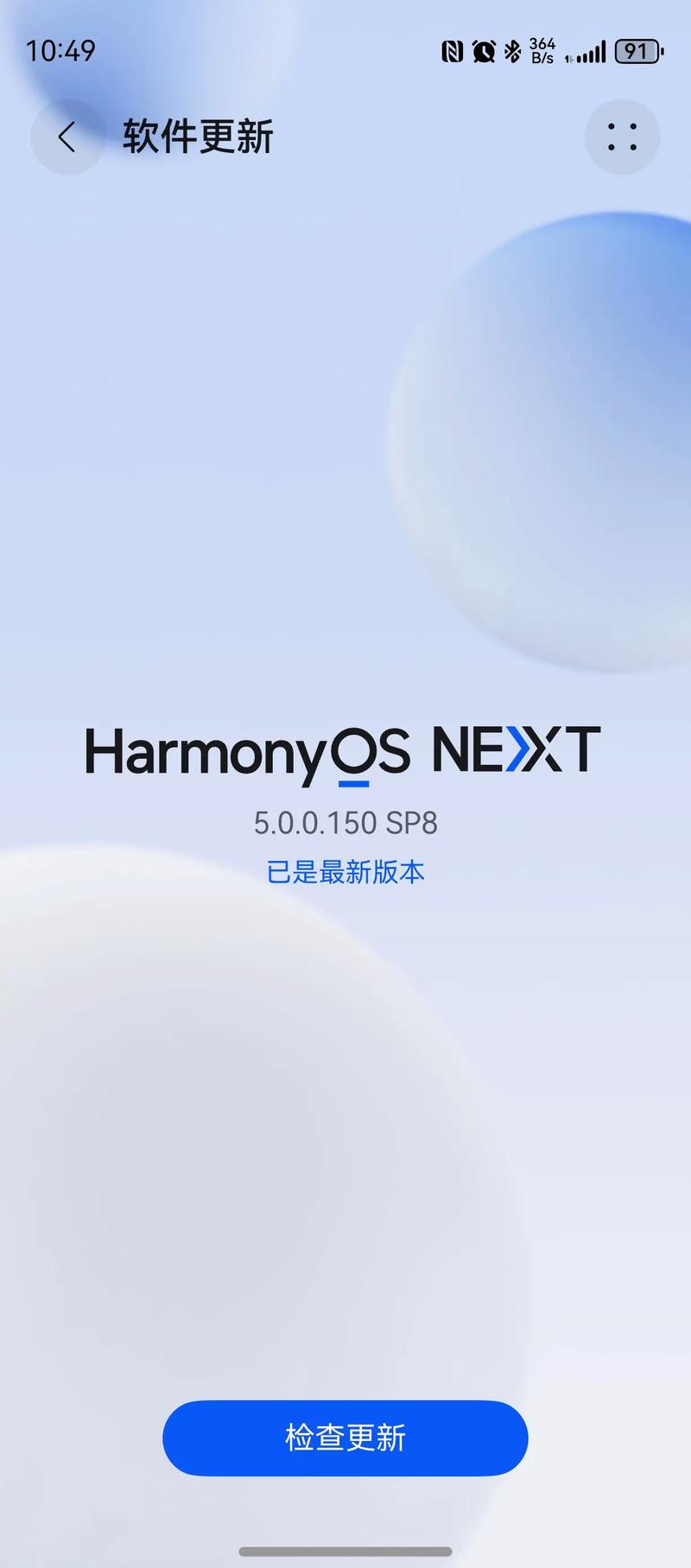 oppo一键升级鸿蒙系统官方版赚红包版游戏截图