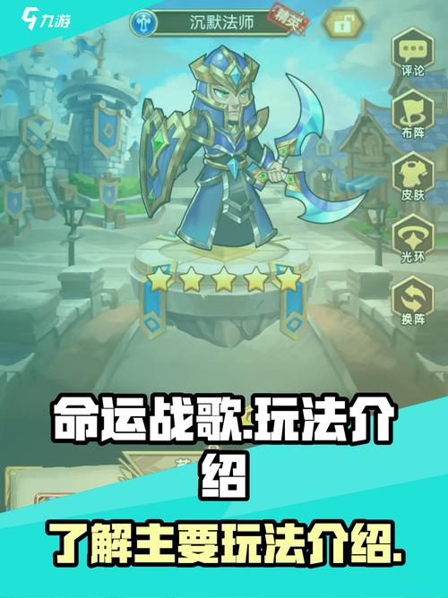命运战歌果盘版游戏截图
