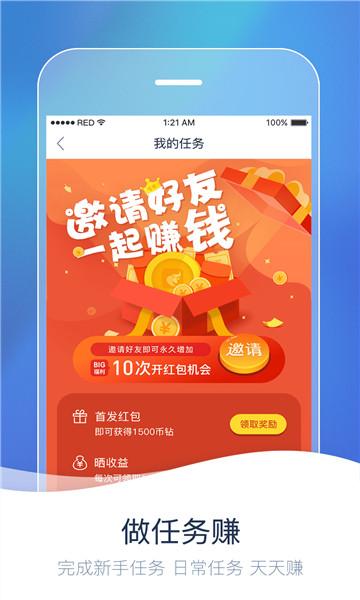 飙风赚红包版缩略图