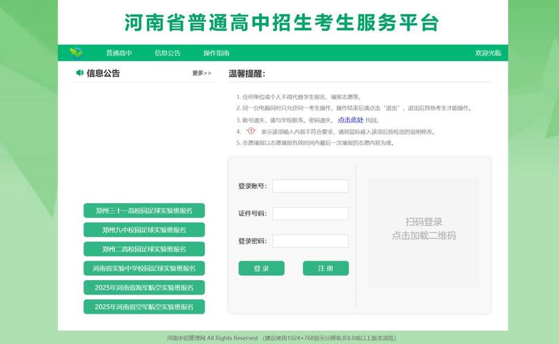 普通高中录取查询入口游戏截图