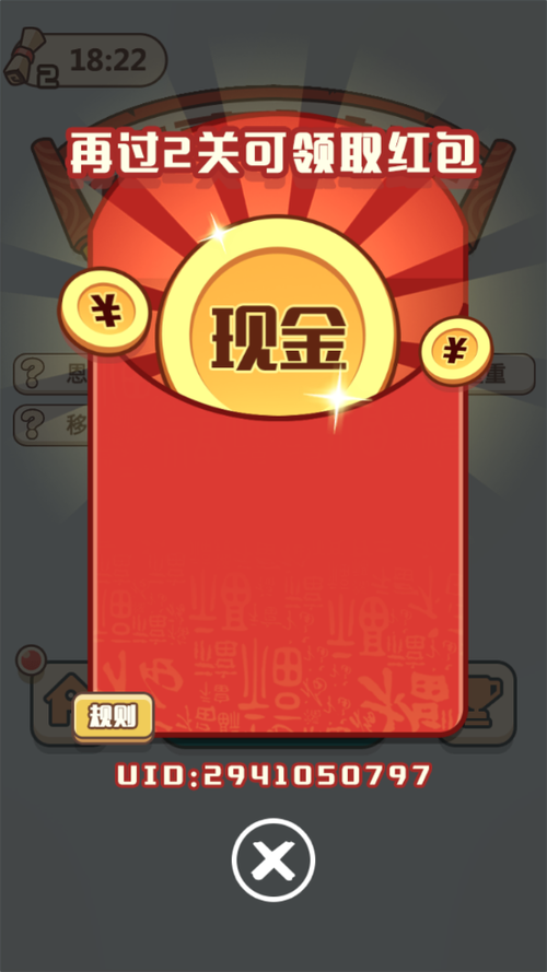 成语大江山红包版v5.1.2