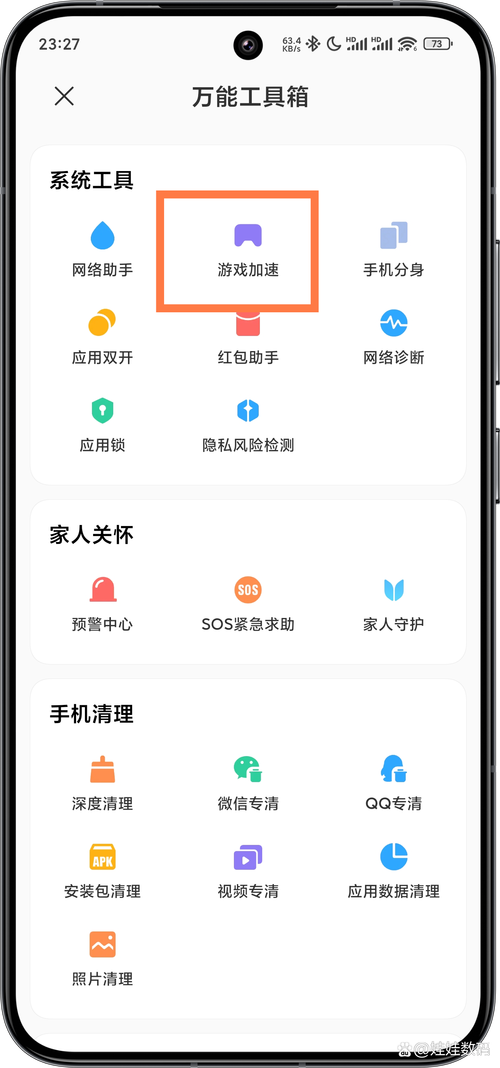 小米自带的加速器怎么开启去限制版