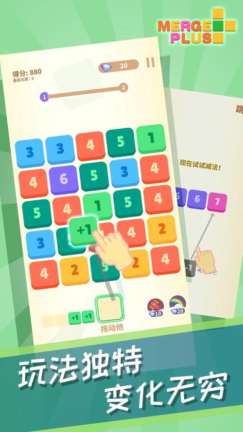 数字乐消消缩略图