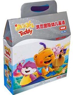 洪恩国际少儿英语教材电子版纪念版缩略图