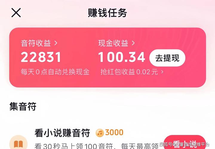 跳一跳赚钱红包版完整版缩略图
