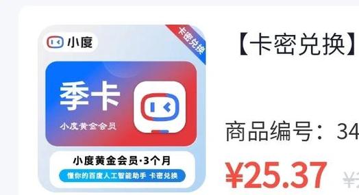 小度会员免费领取入口提速版永久免费游戏截图