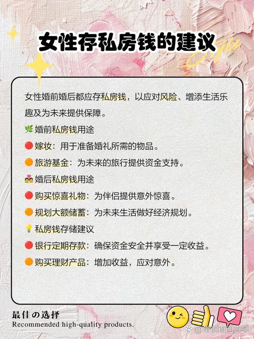 女人怎样存私房钱最安全不卡顿图标