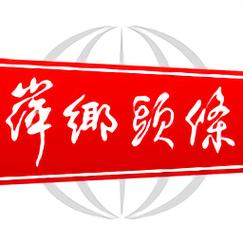萍乡头条新闻APP缩略图