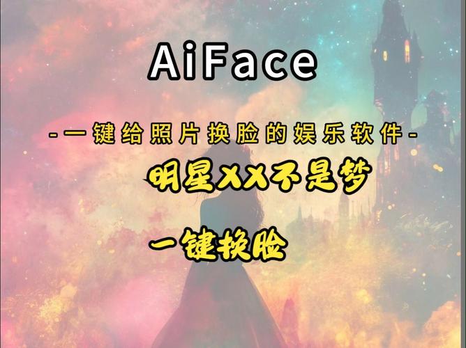 facemega换脸软件免费红包版游戏截图