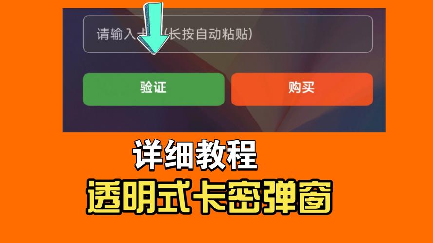 卡密成品apk注入器免费旧版安卓游戏截图