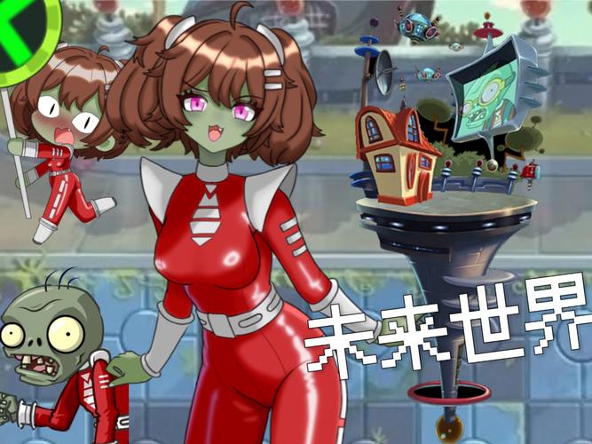 pvz娘化版最新版下载红包版图标
