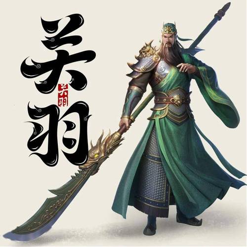 最适合关羽的战法