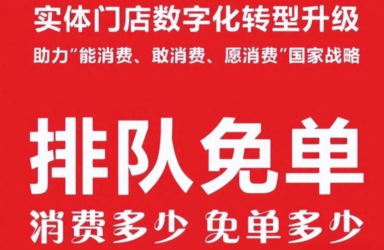做单赚钱平台免排队图标