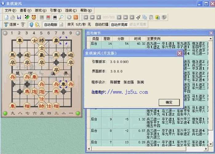 象棋旋风最新版本测试新版