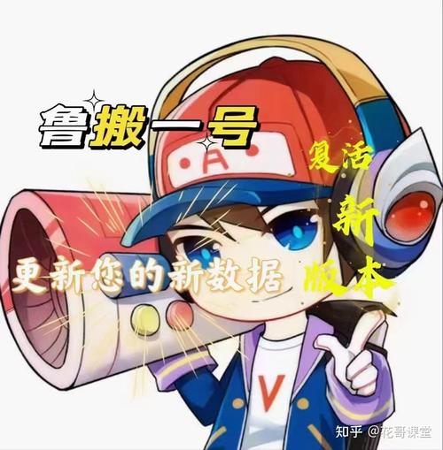鲁搬七号搬运软件换源版图标