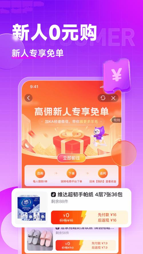 高佣联盟app下载官方版