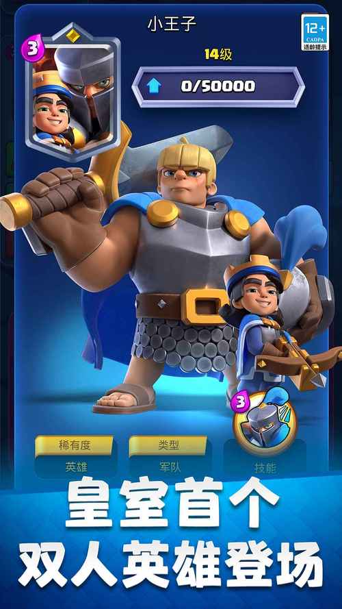 部落冲突MagicS1版本正版游戏截图