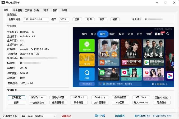 欢乐助手