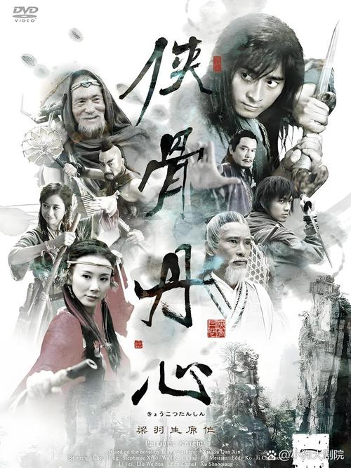 侠骨丹心下载链接内购最新版