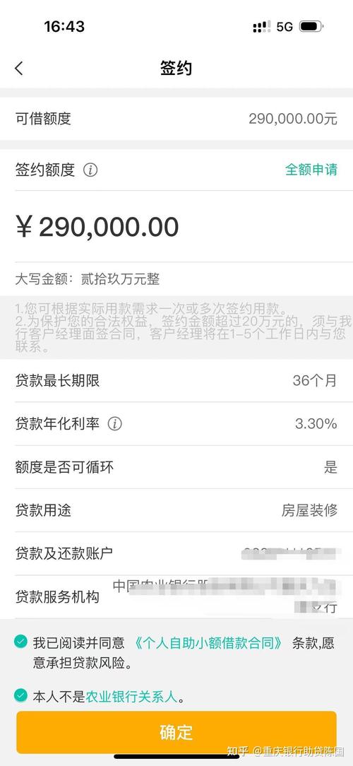 不需征信的贷款平台精简版