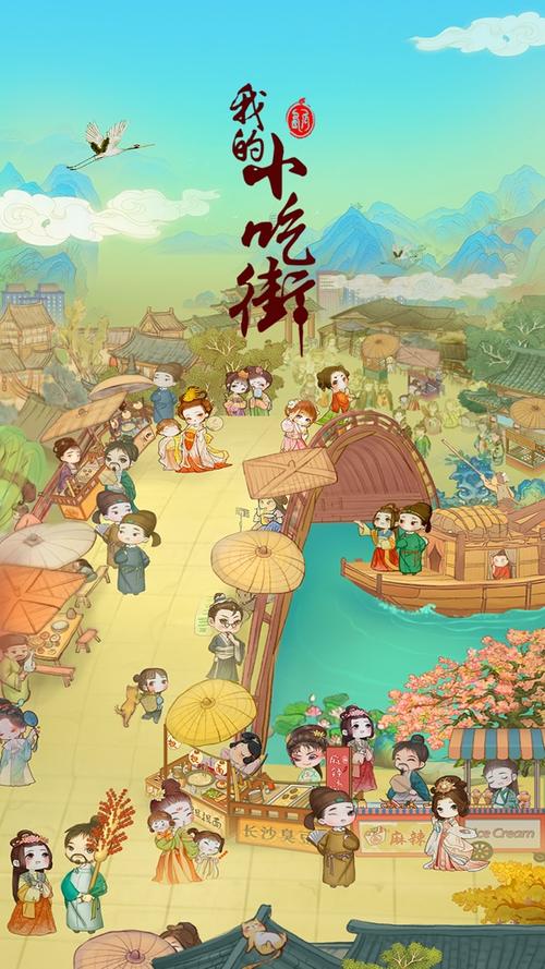我的小吃街红包版2022中文版缩略图