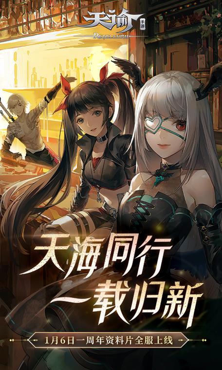 天谕手游渠道服有哪些光环加速版游戏截图