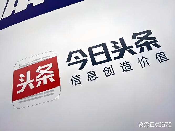 趣味头条赚钱是真是假啊无病毒缩略图