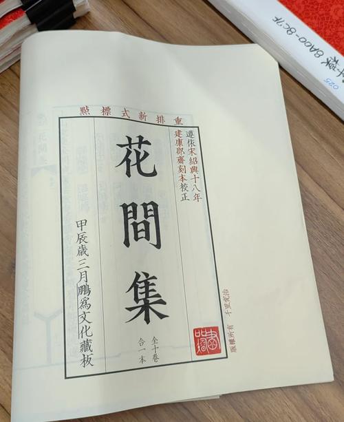 花间集的十首代表作品赚钱版图标