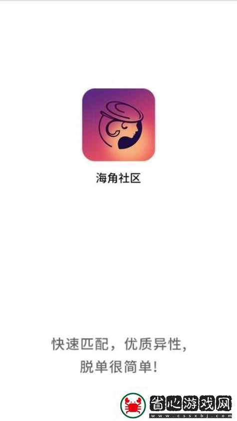 海角论坛怎么进入主页页面无病毒缩略图