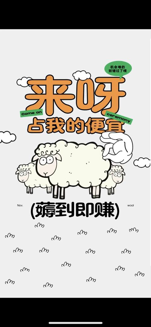 快来薅羊毛红包版2022无付费版缩略图