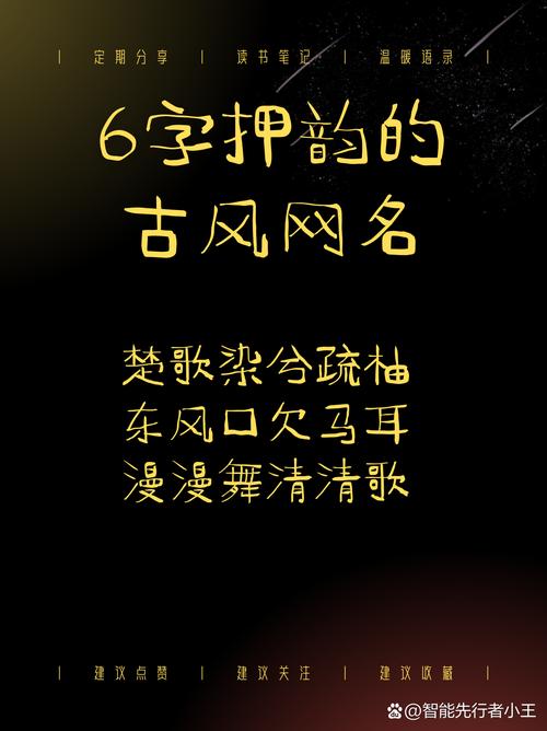6个字的网名中文最新版