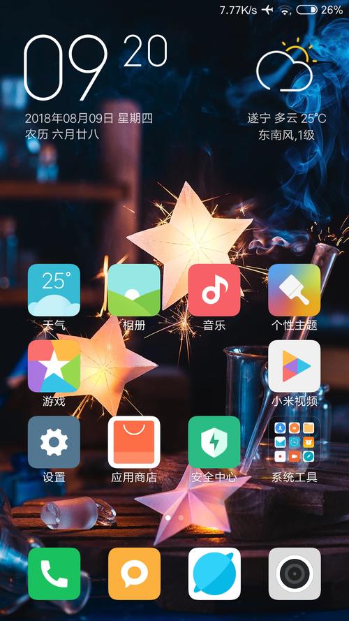 miui主题app无限能量破解版