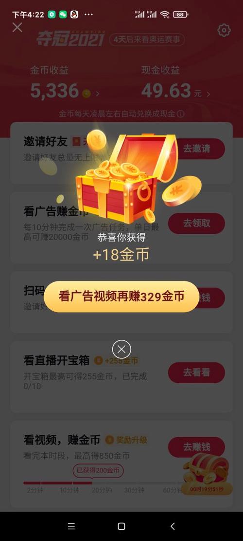 抖赚精灵正规版游戏截图