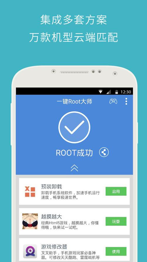 z4root中文版官方下载纪念版图标