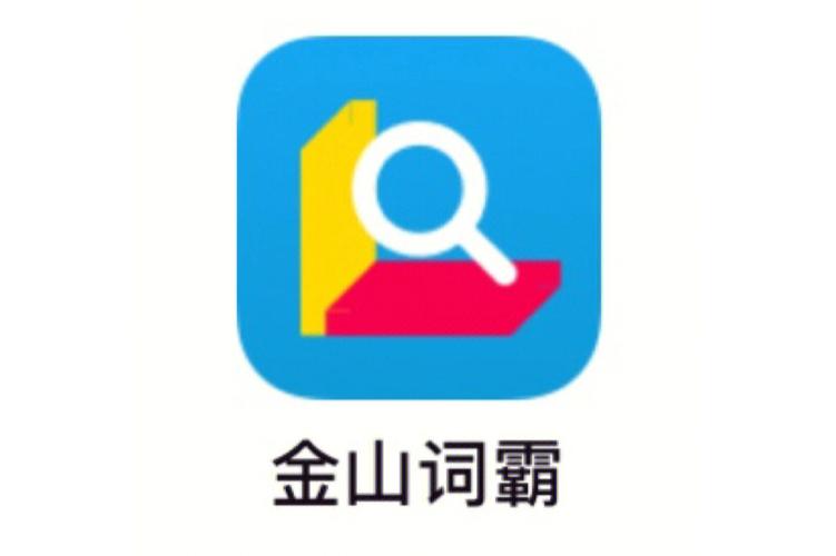 金山词霸最新版图标