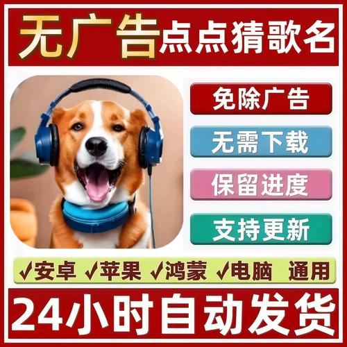 点点猜歌无限金币版无广告纯净版缩略图