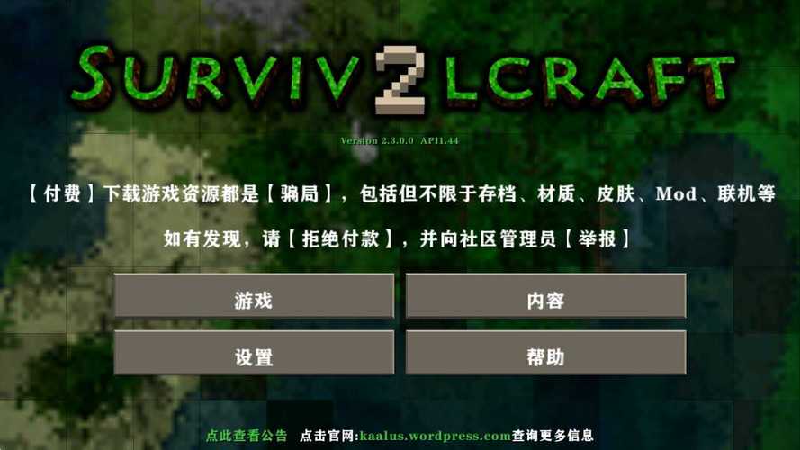 生存战争sc中文社区网址加速永久