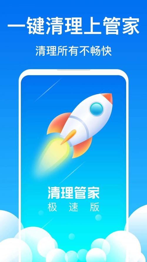 一键清理管家(最新版本)红包正版缩略图